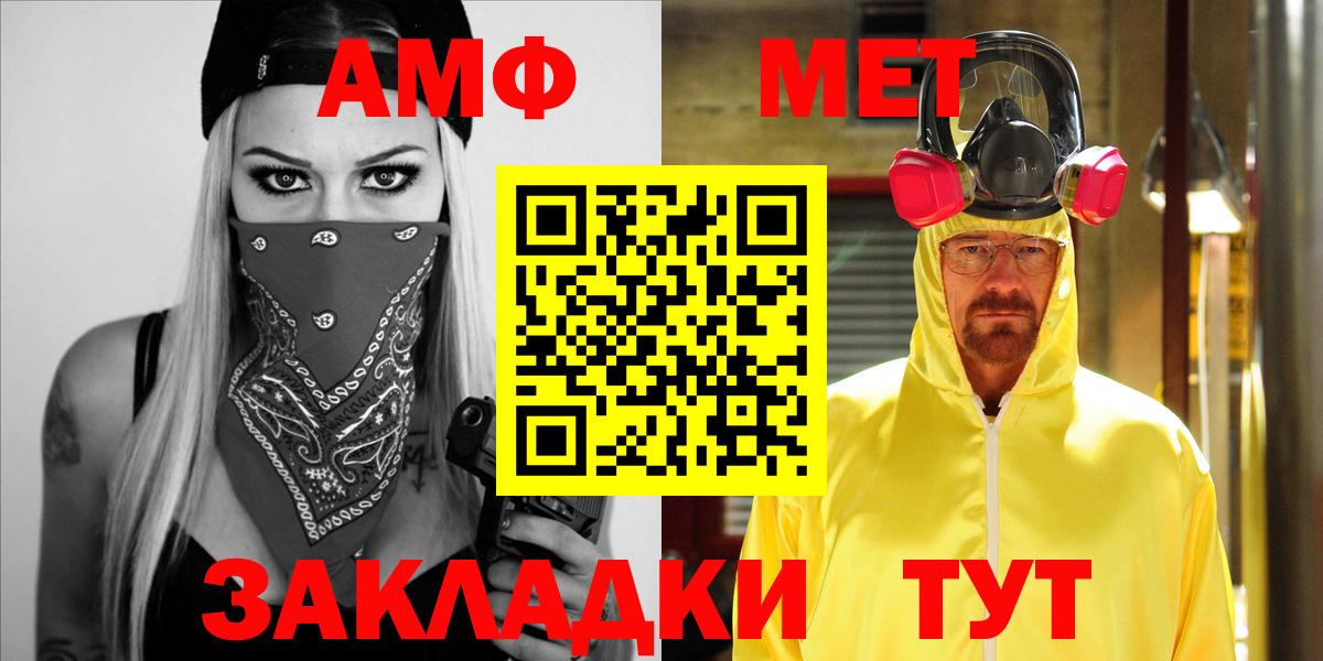 АМФЕТАМИН 97%  Вход с VPN  АМФЕТАМИН  Ялуторовск 
