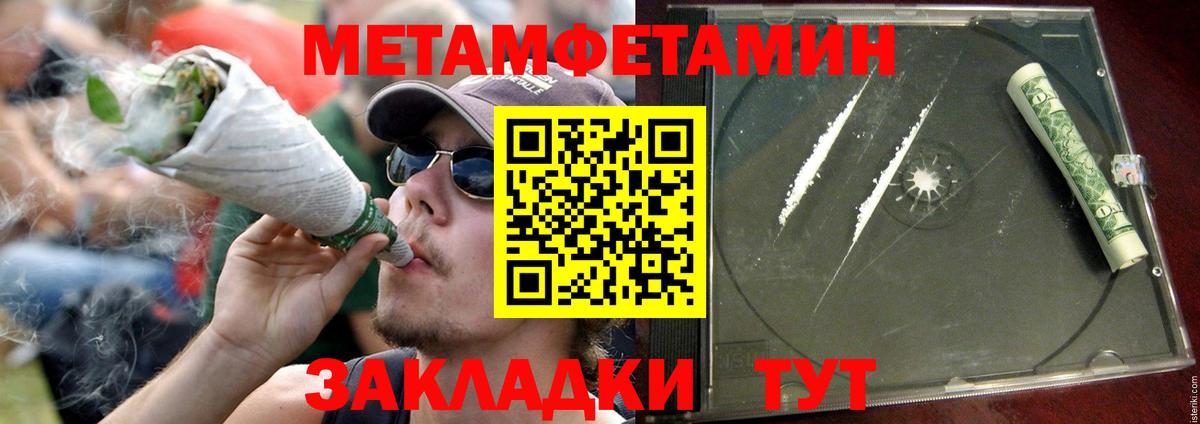 АМФЕТАМИН Розовый Ялуторовск