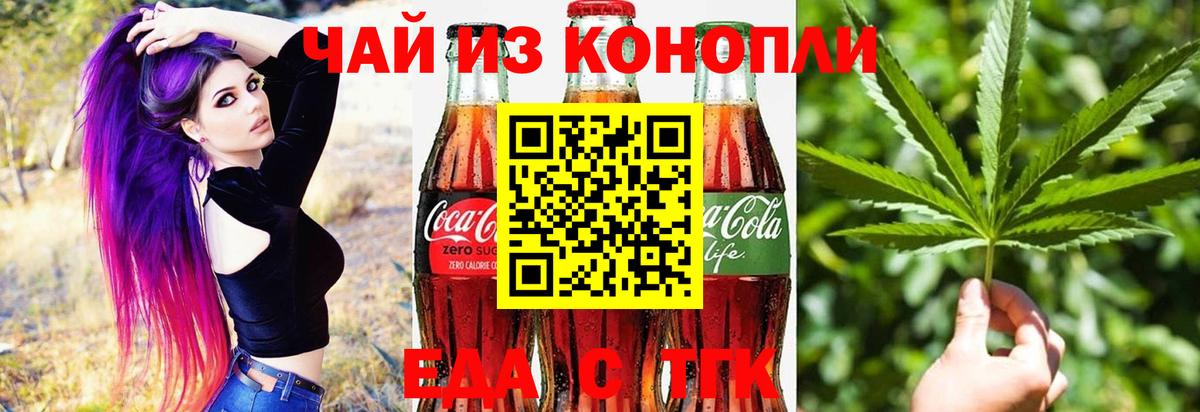 Canna-Cookies марихуана  Вход с VPN  Ялуторовск 