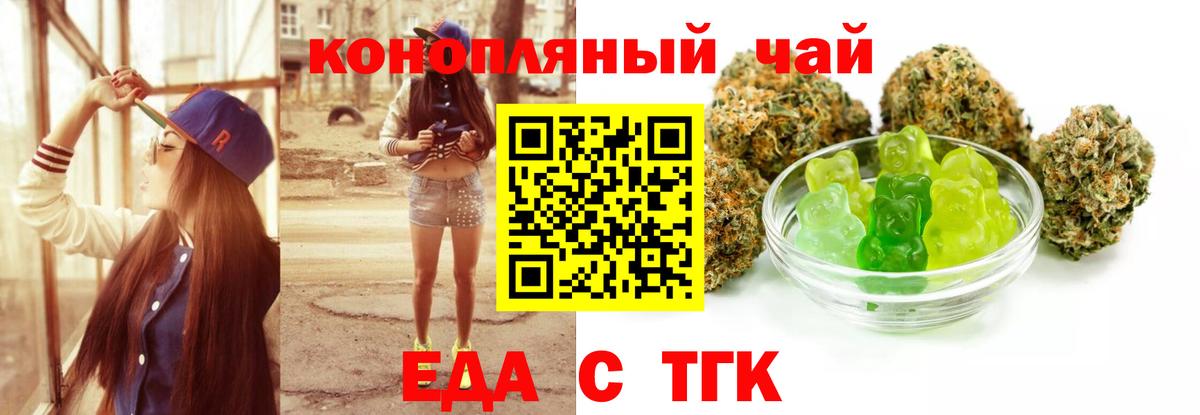 Cannafood конопля Ялуторовск
