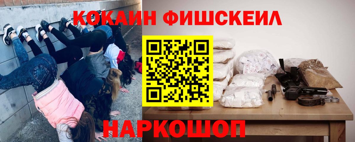 Cocaine Колумбийский  Cocaine 98%  Ялуторовск  Вход с VPN 