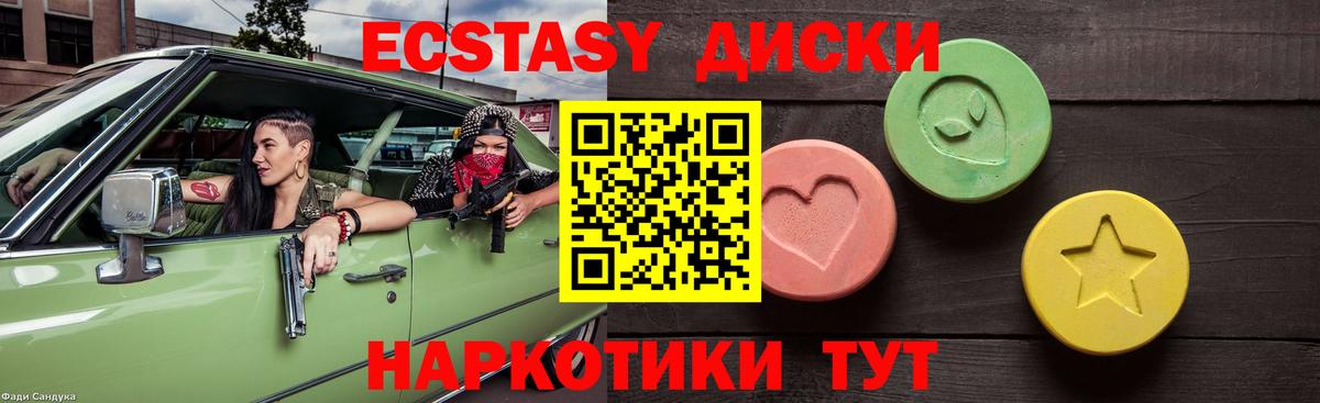 Ялуторовск  купить наркоту  Экстази таблы  Вход с VPN  Ecstasy Cube 