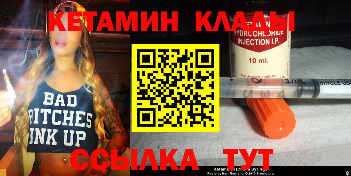 КЕТАМИН VHQ  МЕГА ССЫЛКА  Ялуторовск  Кетамин ketamine  Вход с VPN 