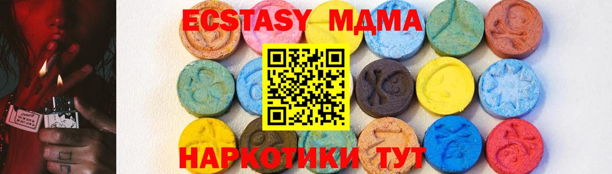 Ялуторовск  МДМА молли  МДМА кристаллы  Вход с VPN 