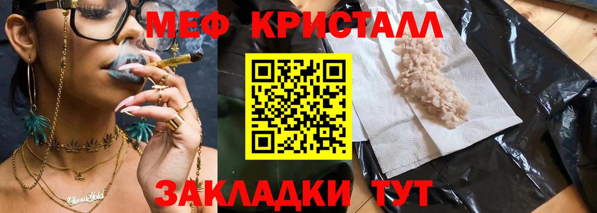Мефедрон Ялуторовск
