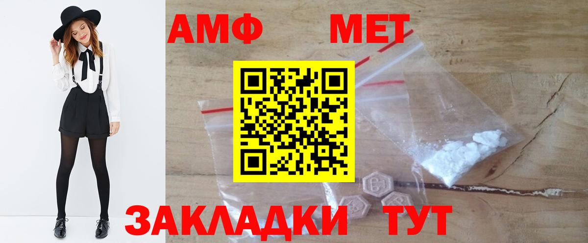 МЕТАМФЕТАМИН Methamphetamine Ялуторовск