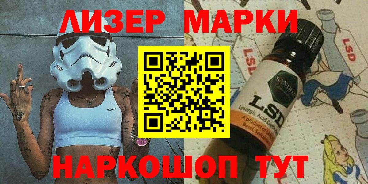 Марки N-bome 1500мкг Ялуторовск