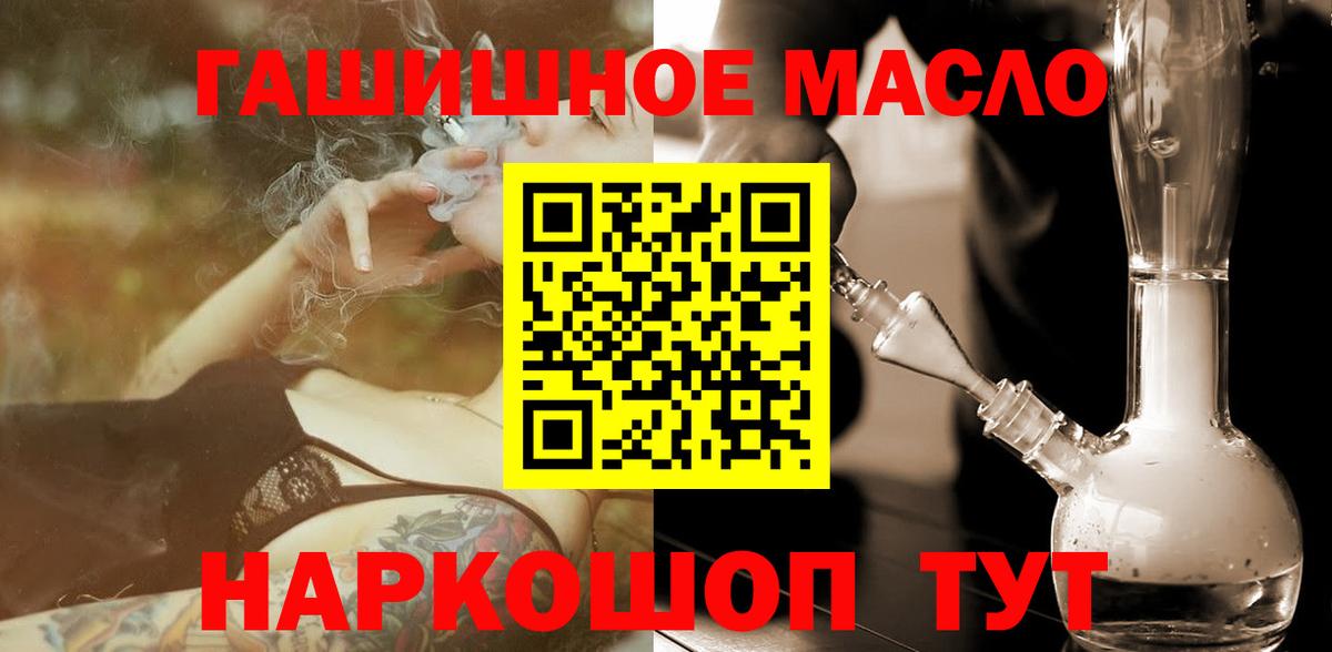 Дистиллят ТГК гашишное масло Ялуторовск